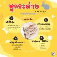 ราคา แบบเป็นเเพค เกรด AAA+ จัดส่งไวหูกระต่ายอบแห้ง ขนมขัดฟัน ขนมสุนัข ข้อเข่าวัว หูวัว ขนมสุนัขอบแห้ง หูกระต่ายอบแห้ง (25358738427)