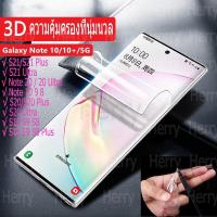 ราคา ฟิล์มหน้าจอ เต็มหน้าจอ ป้องกันอ่อน ฟิล์ม TPU 3D ติดเต็มหน้าจอ กันกระแทก สำหรับ Samsung Galaxy S25 S24 FE S23 S22 S21 Note 20 Ultra 10 9 8 Lite S20 Fe S10 S9 S8 Plus 5G (1552176319)