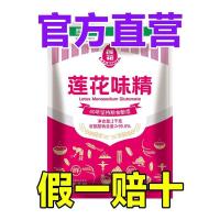 ราคา รากบัวแท้ 1,000g ผงชูรสบริสุทธิ์ ตราดอกบัวเชิงพาณิชย์ ผงชูรส 100g ผงชูรสแท้ 1,000g ชุดผงชูรสบริสุทธิ์20250608 (56055910757)