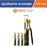 ราคา Denticon Toothbrush Nano Gold Soft & Slim แปรงสีฟันเดนติคอล (1 ชิ้นคละสี) (57250584765)