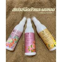 ราคา โอเรียนทอล พริ้นเซส สเปรย์ฉีดผม Oriental Princess Hair Cologne Spray (48401335512)