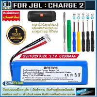ราคา JBL Charge2 Charge 2+ แบตเตอรี่ลำโพง แบตเตอรี่ GSP1029102R charge 3 2015 (รับประกัน 1 ปี) (27638472561)