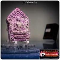 ราคา ขุนแผนพราย 59ตน พระอาจารย์ประสูติ ปิยธัมโม วัดในเตา จ.ตรัง (44276880641)