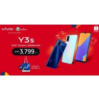 ราคา Vivo Y3s (3GB RAM/32GB ROM) ประกัน1ปี (9672059195)