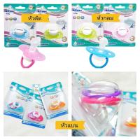 ราคา จุกหลอก​ ATTOON​ จุกดูดเล่นอารมณ์ดี​ ชนิด​ หัวแบน/หัวตัด/หัวกลม​ เด็กทารก (19506499320)