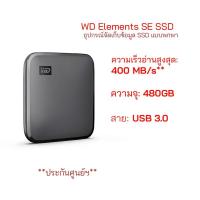 ราคา WD Elements SE SSD 480GB (10185398258)