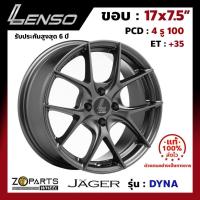 ราคา ล้อแม็กซ์ Lenso ขอบ 17 นิ้ว JAGER DYNA ขอบ 17x7.5" PCD 4x100 ET+35 สี HD รถเก๋ง จำนวน 1 วง (4335293895)