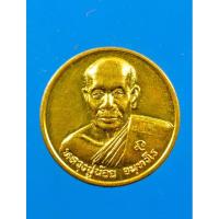 ราคา เหรียญหลวงปู่น้อย วัดหนองโก รุ่นฉลองสิริราชสมบัติครบ 50 ปี พ.ศ. 2539 (25530010688)