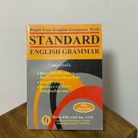 ราคา หนังสือ Begin Your English Grammar With STANDARD ENGLISH GRAMMAR (25022179964)