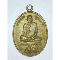 ราคา เหรียญหลวงพ่อเขียนปี2522 (24613580246)