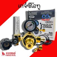 ราคา เกจปรับแรงดัน Sumo เกจ์ CO2 เกจ์วัดคาร์บอนไดออกไซด์ 220V มี Heater เกจ์ซีโอทู เกจคาร์บอน เกจแก๊สคาร์บอน (21886140848)