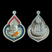 ราคา เหรียญหลวงปู่ฮก วัดราษฎร์เรืองสุข (29938865726)