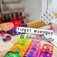 ราคา LED คีย์บอร์ด ของเล่นปุ่มกดอิเล็กทรอนิกส์ บรรเทาความเครียด ฟรี พวงกุญแจจี้ Fidge (26541445429)