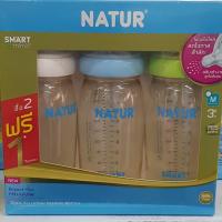 ราคา ขวดนม NATUR 2แถม1 PES ขวดนมคอกว้างสีชา 9oz. 2free1 เนเจอร์ Smart Biomimic (2311980414)
