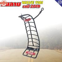 ราคา กันลาย wave 110i กันลาย เวฟ 110i year 2019-2022 แต่งรถเวฟ Wave110i กันรอยwave110i สีดำ (43714915874)