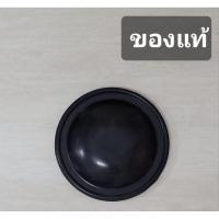 ราคา อะไหล่ปั๊มน้ำมิตซูบิชิ Mitsubishi ยางไดอะเฟรมสำหรับ Air Charger (ของแท้) (27662211023)