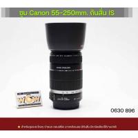 ราคา canon 55-250mmซูมระยะไกล (41710442586)