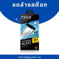 ราคา Focus ฟิล์มกระจกเต็มจอ Vivo V9/X21 Black (16897907445)