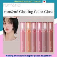 ราคา rom&nd Glasting Color Gloss~A Shimmering Angelic Glow that softly glistens on the Lips~ (43428726439)