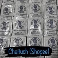 ราคา นมอัดเม็ดสวนดุสิต(นมเม็ดสวนจิตรลดา) สดใหม่ทุกอาทิตย์ (575808294)