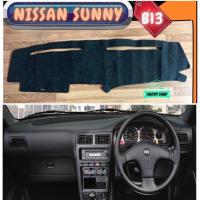 ราคา พรมปูคอนโซลหน้ารถ สีดำ นิสสัน ซันนี่ บี13 Nissan Sunny B13 พรมคอนโซล พรม (12946711953)