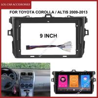 ราคา 9 นิ้วสําหรับ Toyota Corolla / Altis 2009-2013 วิทยุรถ Android MP5 ผู้เล่นปลอกกรอบ 2 Din หัวหน่วย Fascia สเตอริโอ Dash ฝาครอบ (42016223539)
