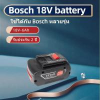 ราคา จัดส่งที่รวดเร็ว รับประกัน 2 ปี Bosch แบตเตอรี่ รุ่น GBA 18V 6.0Ah Li-ion Battery สว่านไร้สาย (27004494067)