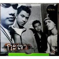ราคา CD กะลา kala แผ่นทอง มือ1 (15006203006)