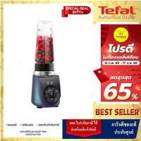 ราคา [สินค้าใหม่]TEFAL เครื่องปั่นน้ำผลไม้พร้อมโถพกพา ความจุ 0.70 ลิตร 1000 วัตต์ รุ่น BL19H4F0 รับประกันสินค้า 2 ปี (28733814859)