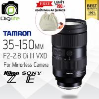ราคา Tamron Lens 35-150 mm. F2-2.8 Di III VXD For Sony E, Nikon Z ( รุ่น A058 ) - รับประกันร้าน Digilife Thailand 1ปี (57653448249)