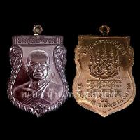 ราคา เหรียญเสมาหน้าแซยิด เสมา หลวงพ่ออิฐ วัดจุฬามณี รุ่น " เจริญพร ลาภมาไม่ขาด " (21371978903)