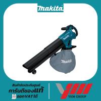 ราคา เครื่องเป่าลมสนาม+ดูด 2 ล้อ 18V DUB187Z (BL) เป่าลมสนาม ดูด 2 ล้อ ดูดใบไม้ไร้สาย เป่าลมและดูดลม (27119458601)