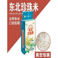 ราคา เฮไลเซียง ข้าวไข่มุกภาคตะวันออกเฉียงเหนือ 500ก ข้าวเมล็ดกลมข้าวโจ๊กข้าวสีขาวข้าวธัญพืชบรรจุภัณฑ์สูญญากาศ (49750900597)