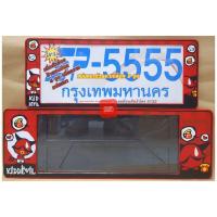 ราคา กรอบป้ายทะเบียนรถยนต์ #KIDDEVIL #เดวิล มีกิ๊ปล็อก กันน้ำ100% รุ่นSP-5555 (13467001684)