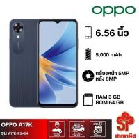 ราคา OPPO A17k (RAM 3GB, 64GB) (22915929438)
