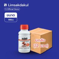 ราคา ยกลัง 12 ขวด เชนไดร้ท์ สเตดฟาส 30 เอสซี ขนาด 500cc ป้องกัน กำจัดปลวก มอด มด แมลงอื่นๆ (48653118365)