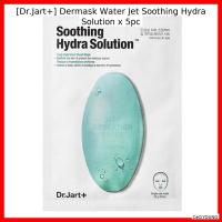 ราคา [Dr.Jart+] Dermask Water Jet Soothing Hydra Solution x 5 ชิ้น / มาส์กหน้าเกาหลี / Ultimate Hydration (48354643145)