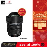 ราคา OM SYSTEM lens M.ZUIKO DIGITAL ED 7-14mm F2.8 PRO เลนส์กล้อง เลนส์โปร PICCASUS (4987656713)