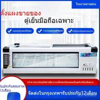 ราคา ตู้แช่แข็งสำหรับขายของ รถเข็นขนม ตู้สั่งอาหาร อาหารเย็น ไม้เสียบทอด บาร์บีคิว ตู้แช่ขนาดเล็ก ตู้แช่สแตนเลส BFYC (27943801751)