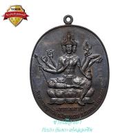 ราคา เหรียญมหาพรหมวิเศษชัยชาญ เนื้อทองแดงรมดำ หลวงพ่อสนั่น วัดกลางราชครูธาราม จ.อ่างทอง ปี 2558 (19853740713)