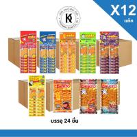 ราคา [ราคาส่ง] เบนโตะ ปลาหมึกอบปรุงรส 5 กรัมแพ็ค 12 ชิ้น (ยกลัง) (25153278102)