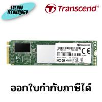 ราคา เอสเอสดี Transcend 256 GB SSD MTE220S PCIe|NVMe M.2 2280 (TCN-TS256GMTE220S) ประกันศูนย์ เช็คสินค้าก่อนสั่งซื้อ (13998802026)