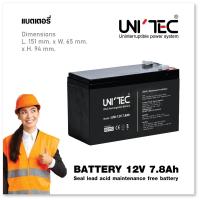 ราคา Battery 12V 7.8Ah UNITEC by ZIRCON Battery VRLA มือหนึ่ง ใช้ทดแทน7-9แอมป์ได้ / สินค้าใหม่ ประกัน 1 ปี (26052221371)
