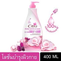 ราคา ซิตร้า เพิร์ลลี่ ไวท์ ยูวี ออร่า #400 มล.#แท้ 100% (21660331256)