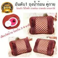 ราคา กระเป๋าน้ำร้อนไฟฟ้า Electric Heating Bag ร้อนเร็ว สะดวกในการใช้งาน - สีน้ำตาลแดง (7957143963)