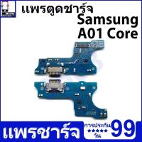 ราคา ชุดชาร์จ USB แท่นชาร์จ Samsung Galaxy A01 Core อุปกรณ์เสริมของแท้ Samsung Galaxy A01 Core แท่นชาร์จ (24283397035)