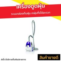 ราคา เครื่องดูดฝุ่น SHARP ระบบกล่องเก็บฝุ่น รุ่น EC-NS16-V - ที่ดูดฝุ่นบ้าน (8158355529)