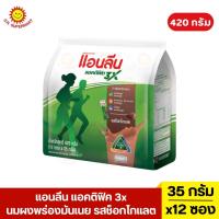 ราคา แอนลีน แอคติฟิค 3x นมผงพร่องมันเนย รสช็อกโกแลต 35 กรัม 12 ซอง (25134667419)