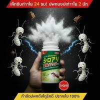 ราคา ใช้ครั้งเดียว ป้องกันปลวก 10 ปียาฆ่าปลวก กำจัดปลวก ผงกำจัดมด ฆ่าปลวก ทำลายรัง การป้องกันที่ยาวนาน (40709336738)