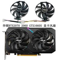 ราคา ASUS RTX2070 2060 GTX1660S DUAL MINI กราฟิกการ์ดพัดลมระบายความร้อน FDC10H12S9-C (44278657826)